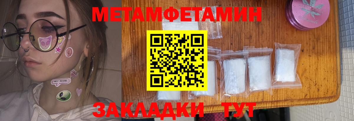 Амфетамин  АМФ Розовый  Вход с VPN  Урюпинск 
