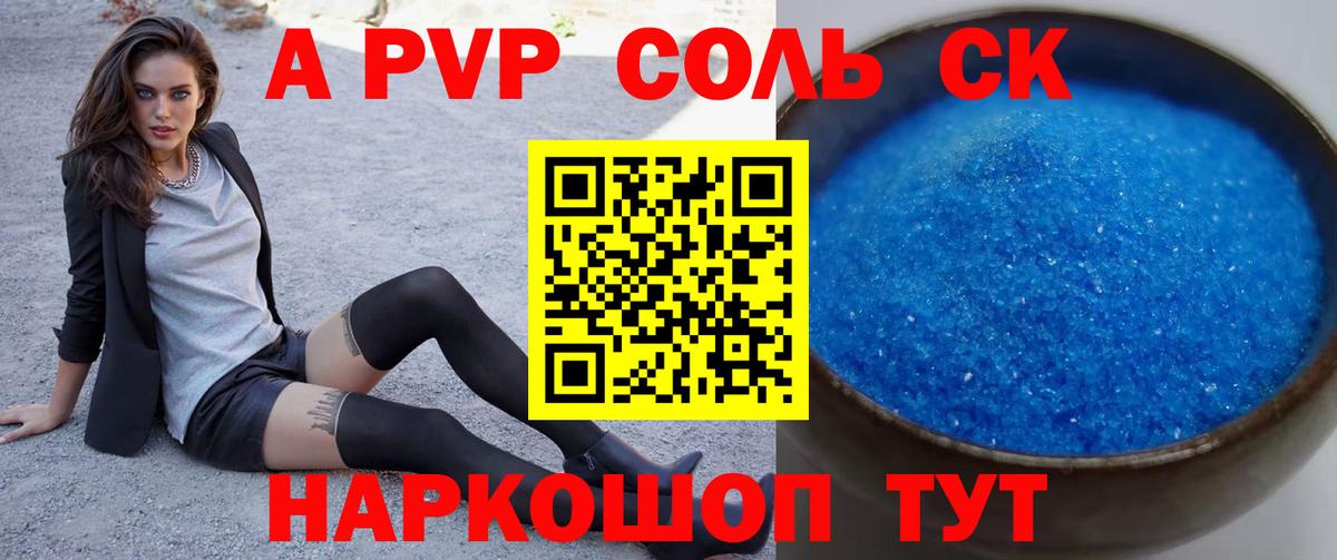APVP СК КРИС Урюпинск