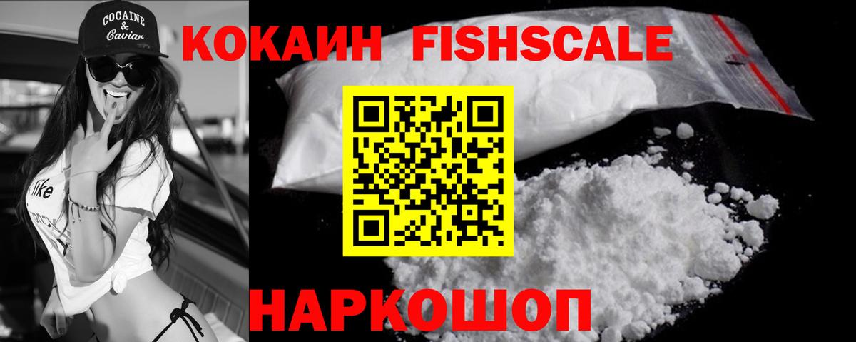 Cocaine 99% Урюпинск