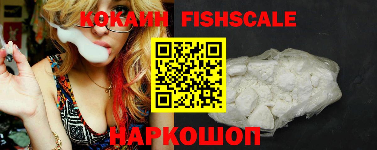 Cocaine Колумбийский  КОКАИН Перу  Урюпинск  Вход с VPN 
