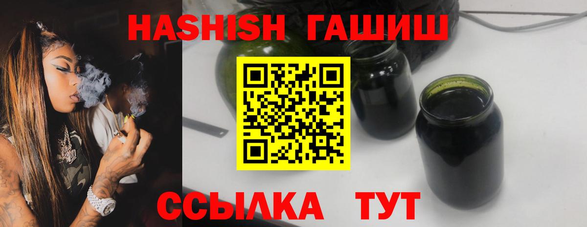 Гашиш Изолятор  Вход с VPN  Урюпинск  ГАШ 40% ТГК 