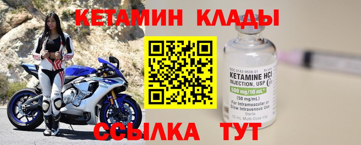 Кетамин VHQ  Вход с VPN  Урюпинск 