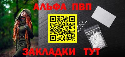 ALPHA PVP Можайск