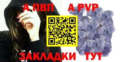 ALPHA PVP Можайск