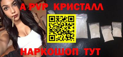 ALPHA PVP Можайск