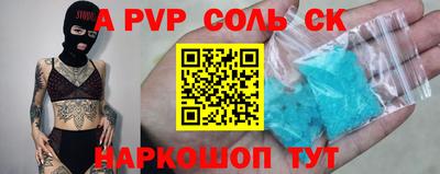 ALPHA PVP Можайск