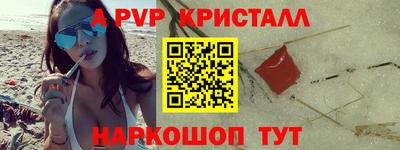 ALPHA PVP Можайск