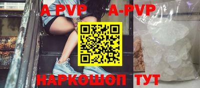 ALPHA PVP Можайск
