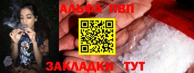 ALPHA PVP Можайск