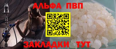 ALPHA PVP Можайск