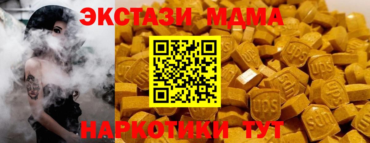 МДМА молли Урюпинск