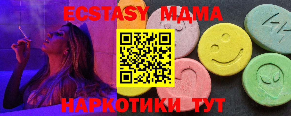 МДМА Molly  Вход с VPN  МДМА Molly  Урюпинск 
