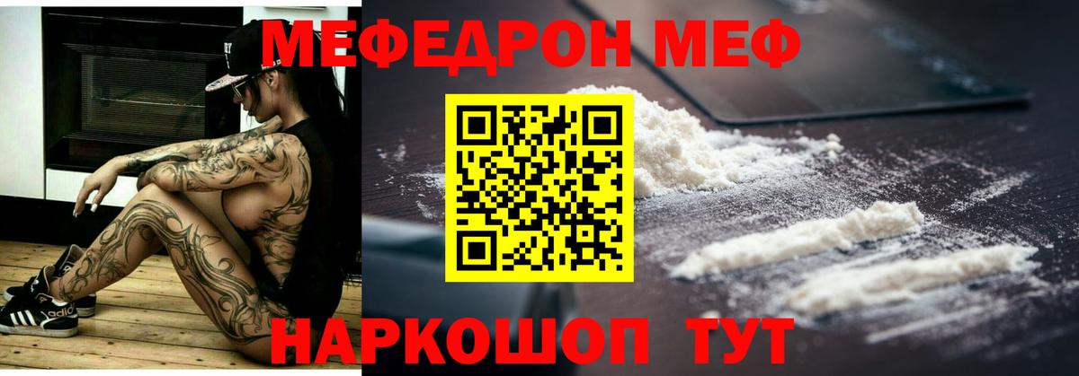 Мефедрон мука Урюпинск