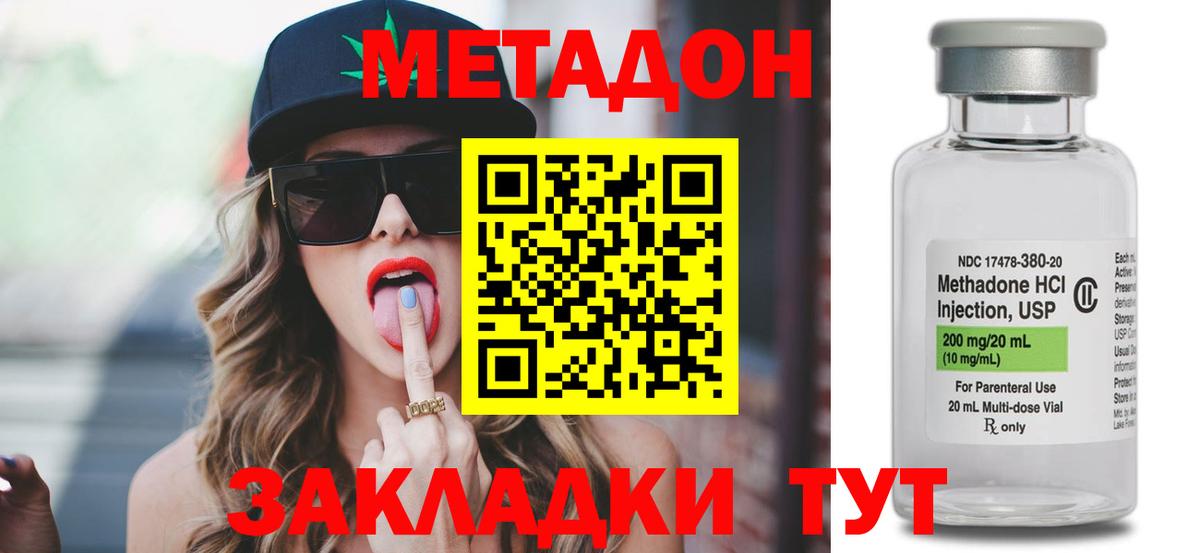 Метадон кристалл  Вход с VPN  Урюпинск 