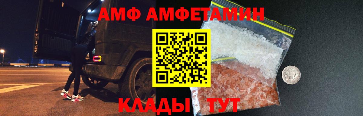 Урюпинск  Первитин Декстрометамфетамин 99.9%  Первитин Декстрометамфетамин 99.9%  Вход с VPN 