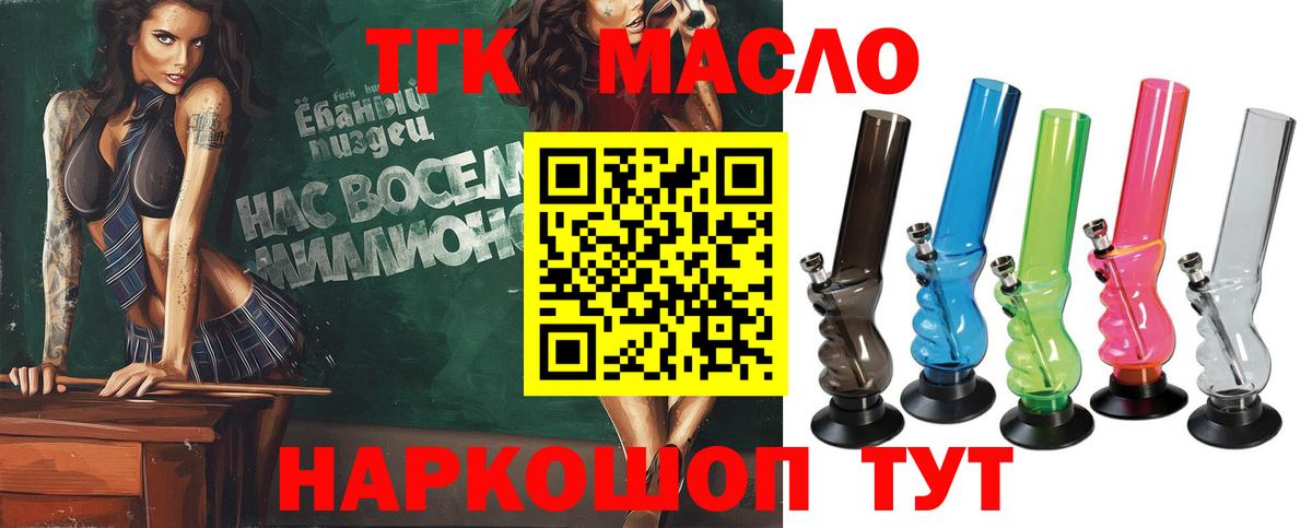 ТГК Wax Урюпинск