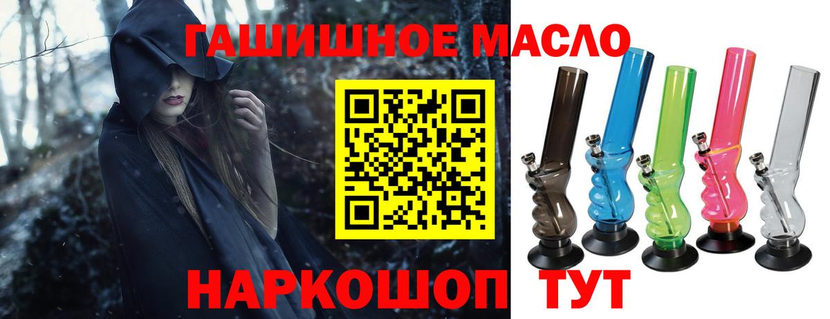 Урюпинск  ТГК THC oil  что такое   Вход с VPN 